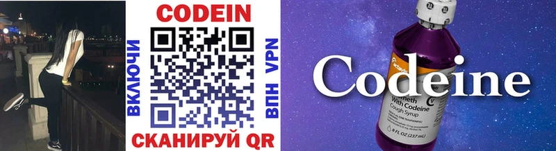 Кодеиновый сироп Lean напиток Lean (лин)  Чадан 