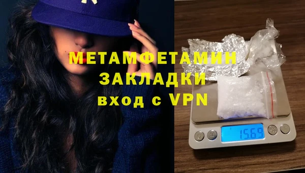метамфетамин Балахна