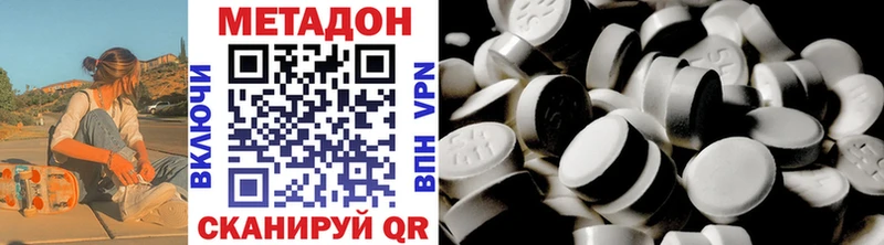 цены   Чадан  Метадон кристалл 