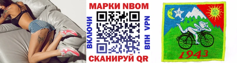 Марки NBOMe 1500мкг OMG ONION Чадан как найти